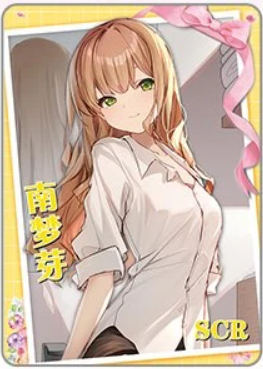 NS-16-002 Yume Minami | SSSS.DYNAZENON